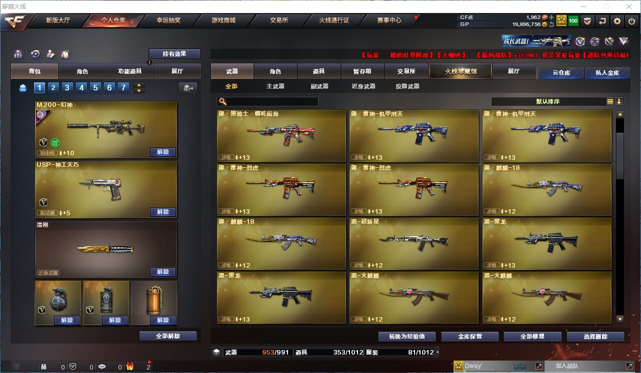 CFQM315073穿越火线账号详情图10