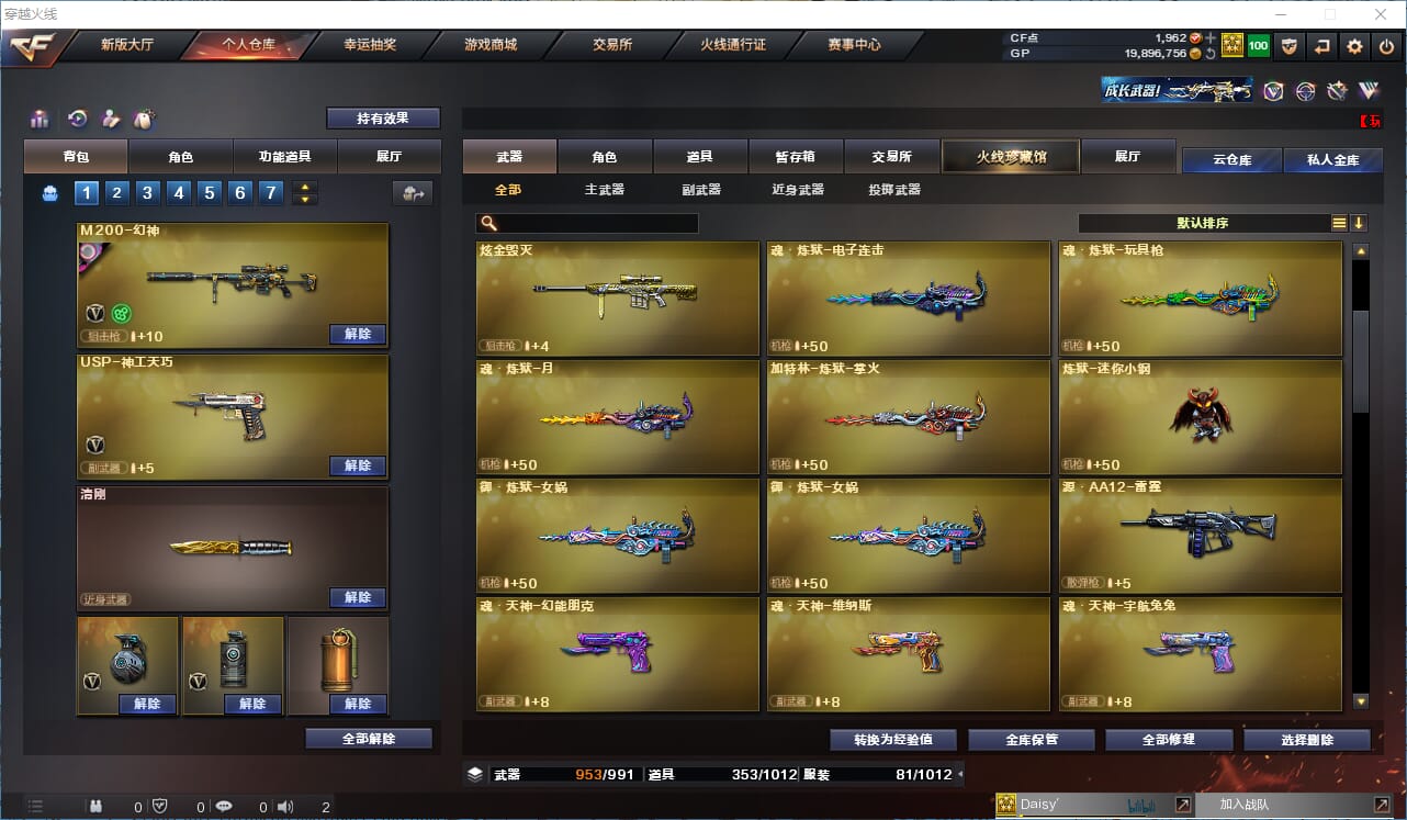 CFQM315073穿越火线账号详情图13