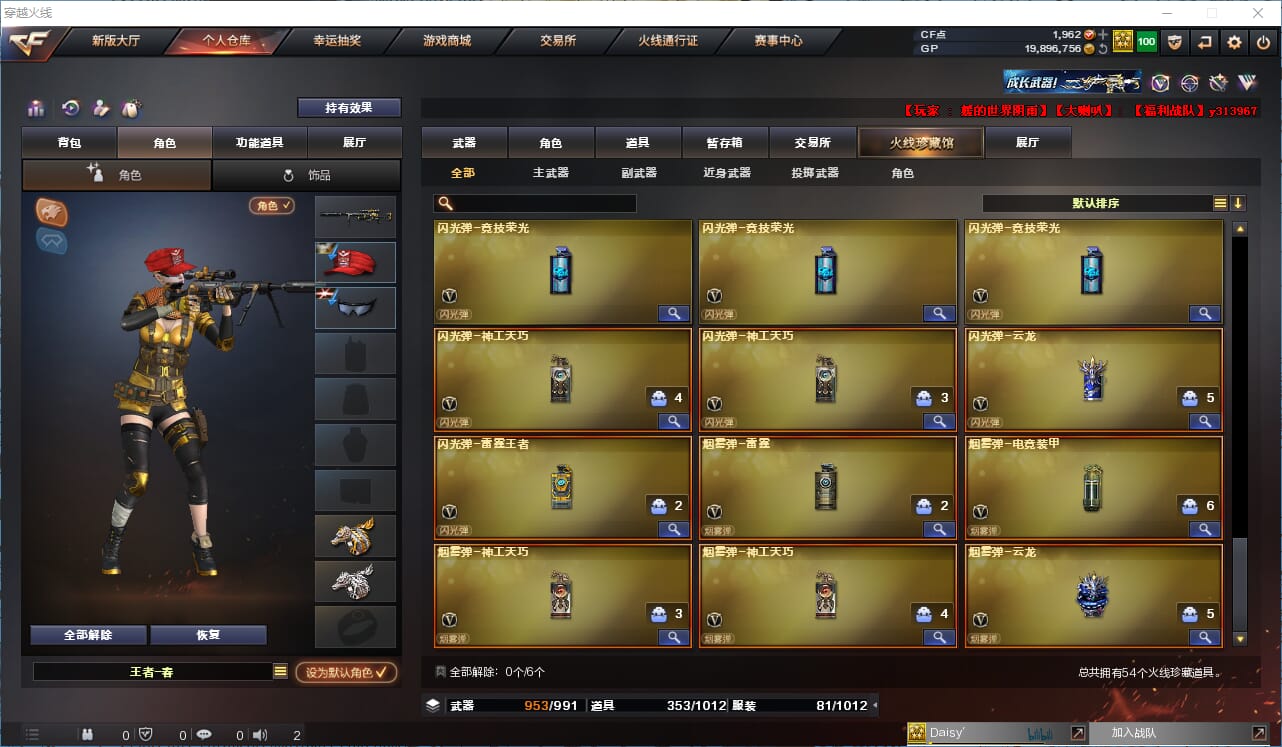 CFQM315073穿越火线账号详情图6