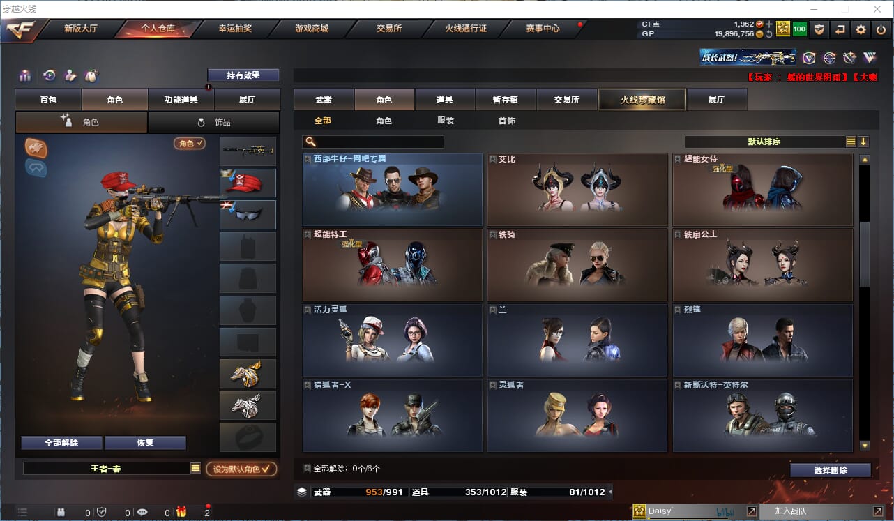 CFQM315073穿越火线账号详情图20