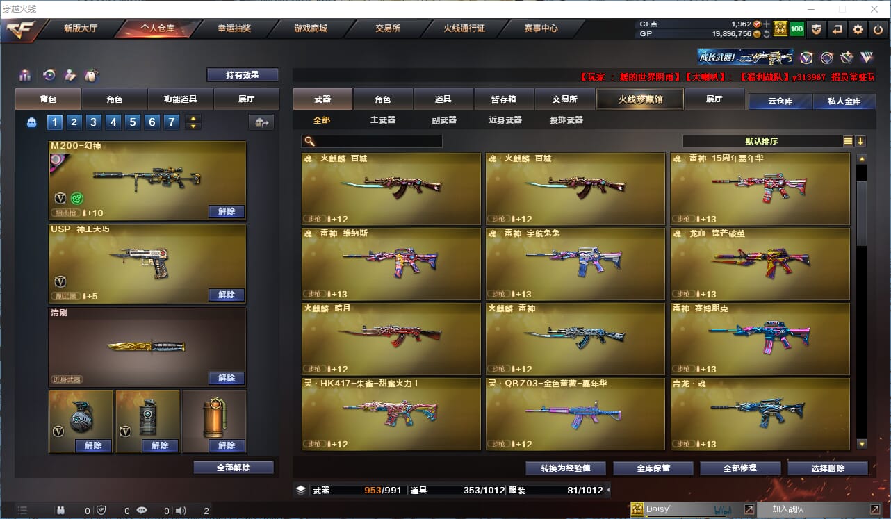 CFQM315073穿越火线账号详情图9