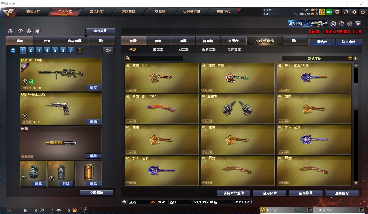 CFQM315073穿越火线账号详情图15