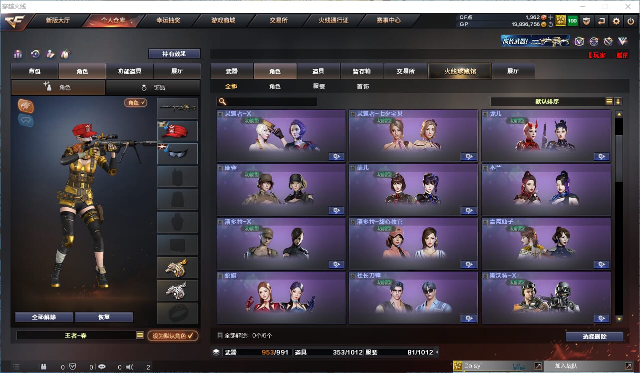 CFQM315073穿越火线账号详情图19