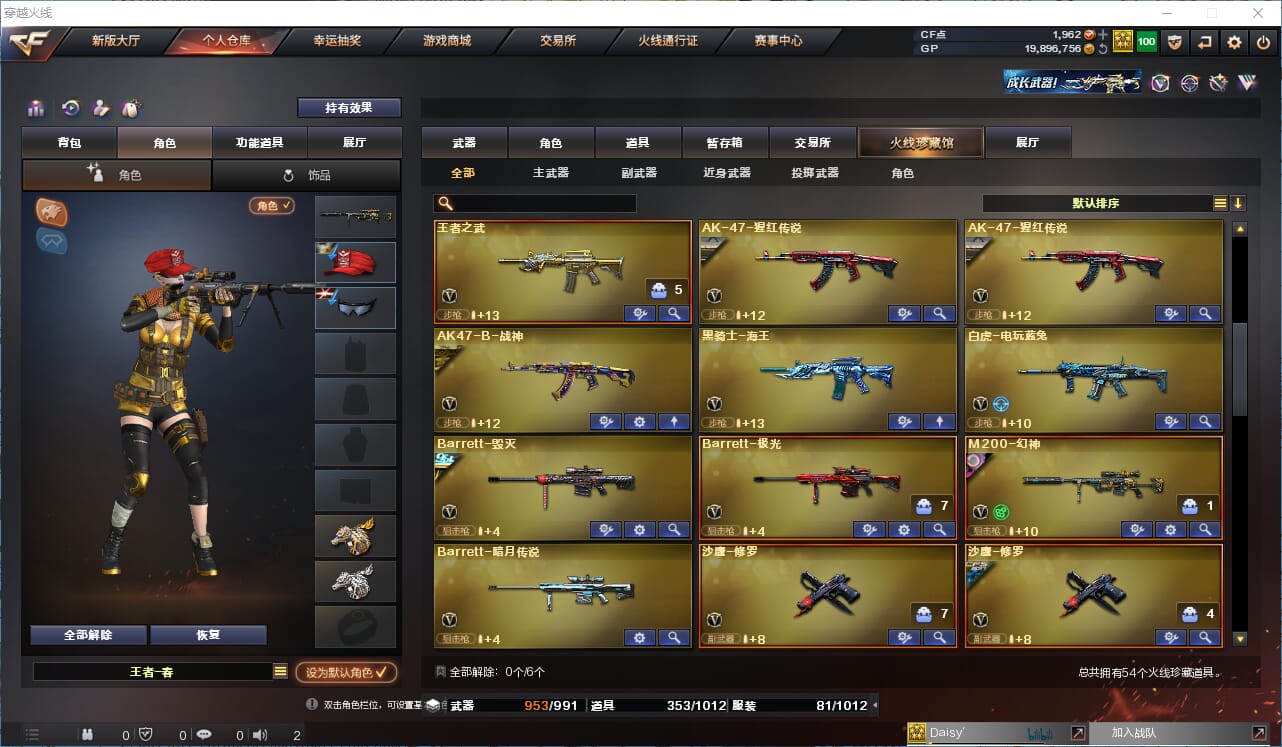 CFQM315073穿越火线账号详情图3