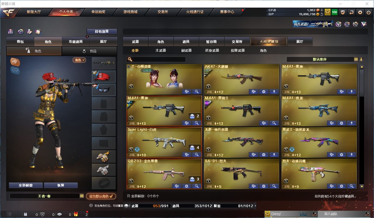 CFQM315073穿越火线账号详情图2
