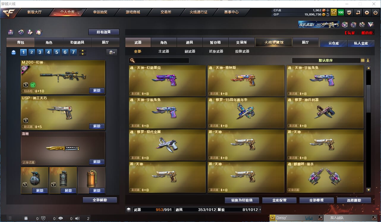 CFQM315073穿越火线账号详情图14