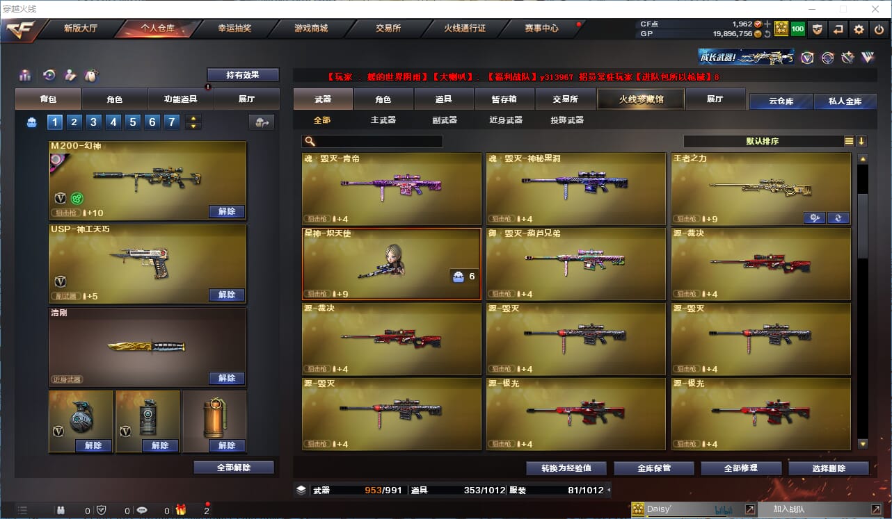 CFQM315073穿越火线账号详情图12
