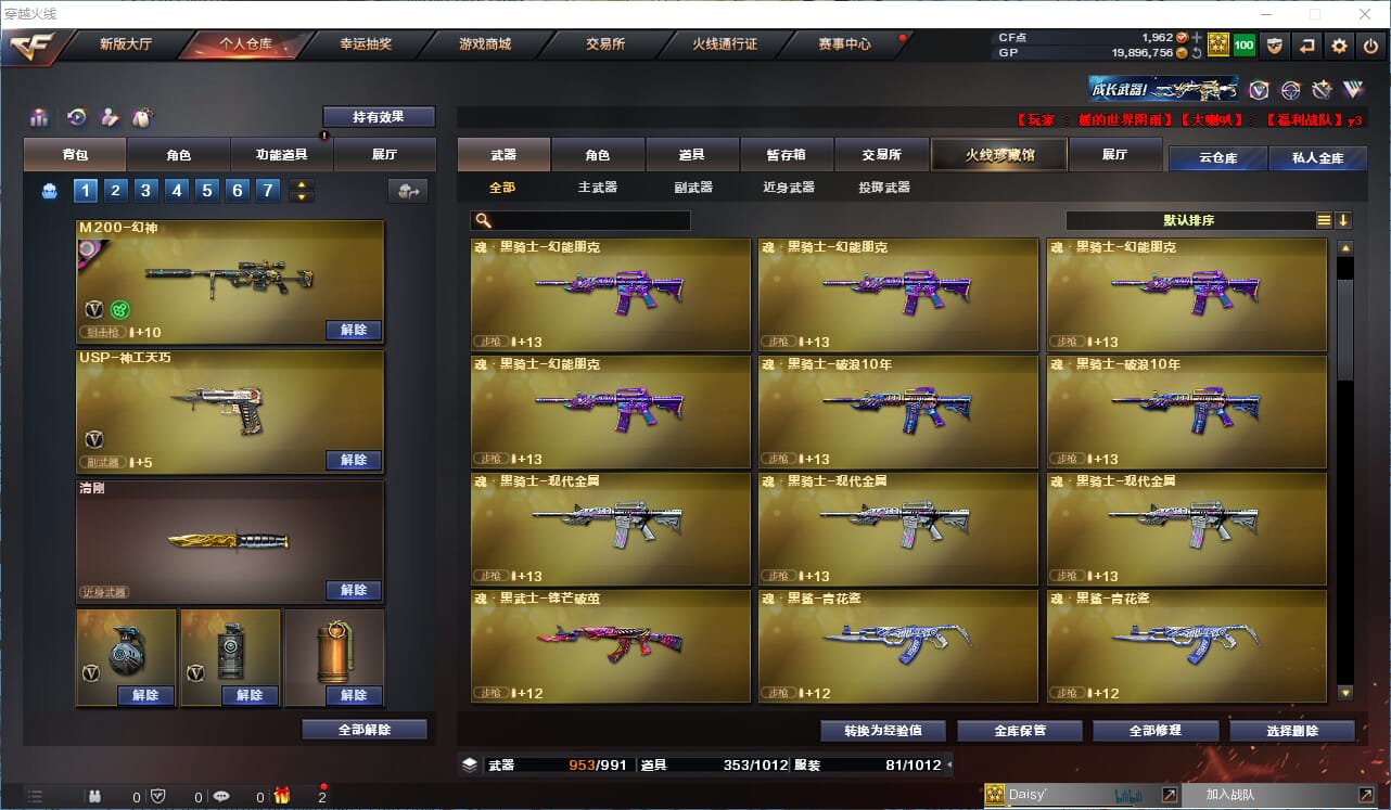 CFQM315073穿越火线账号详情图8