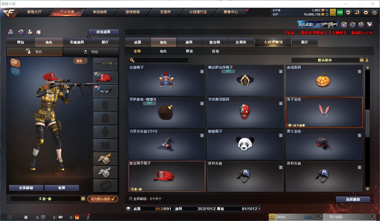 CFQM315073穿越火线账号详情图21
