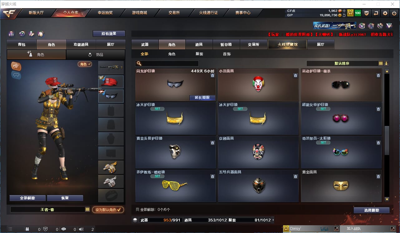 CFQM315073穿越火线账号详情图22