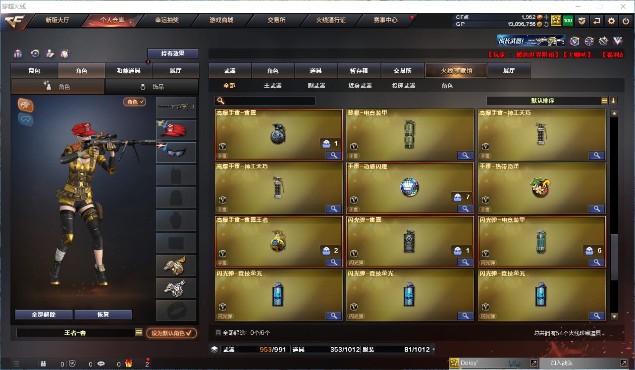 CFQM315073穿越火线账号详情图5