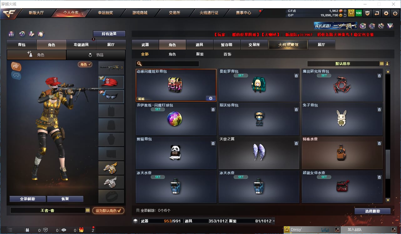 CFQM315073穿越火线账号详情图23