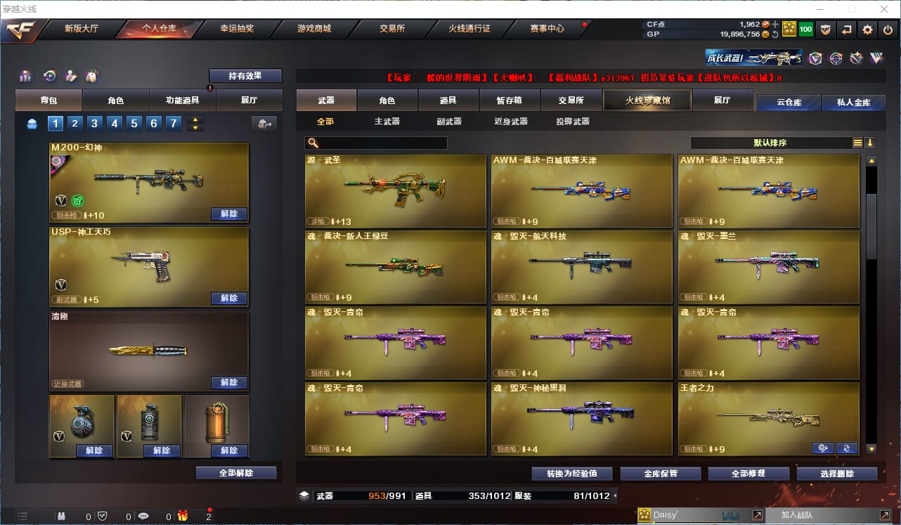 CFQM315073穿越火线账号详情图18