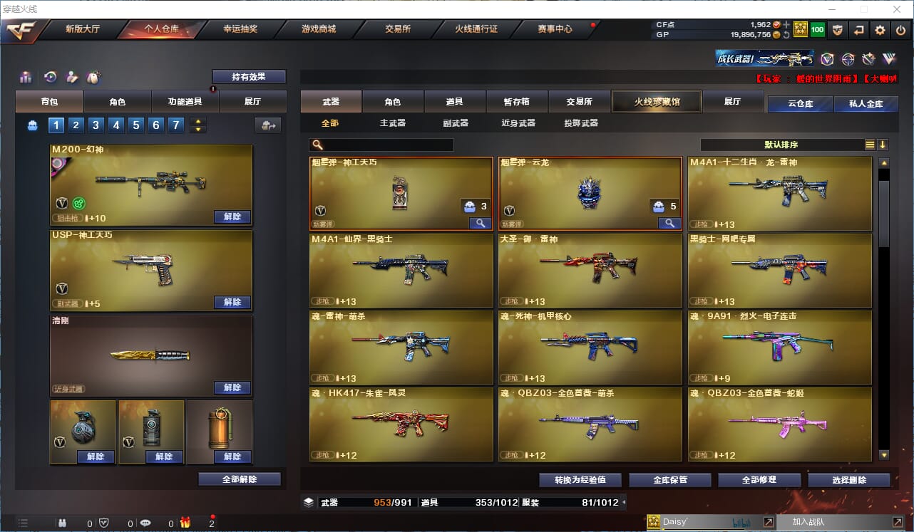 CFQM315073穿越火线账号详情图7