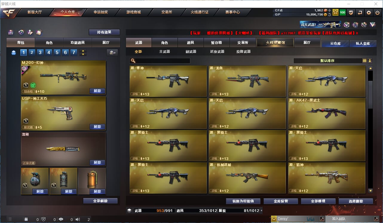 CFQM315073穿越火线账号详情图11