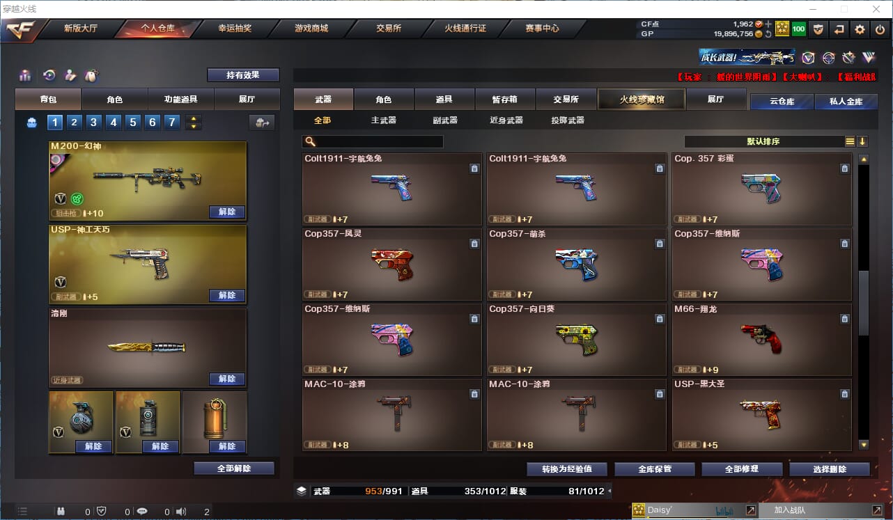 CFQM315073穿越火线账号详情图30