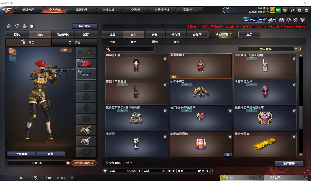 CFQM315073穿越火线账号详情图34