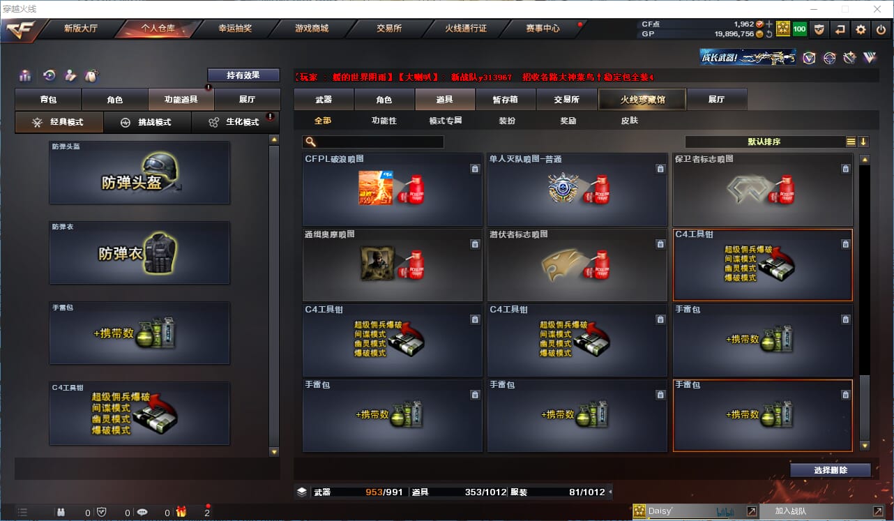 CFQM315073穿越火线账号详情图39