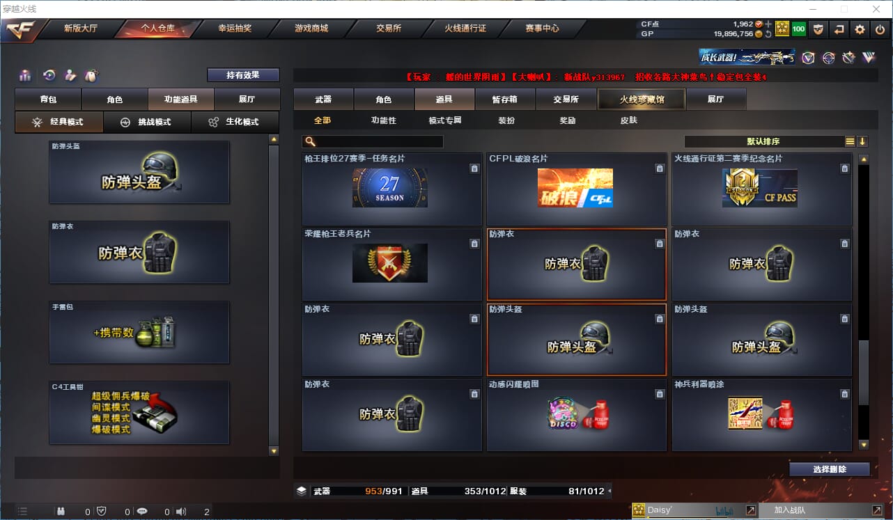 CFQM315073穿越火线账号详情图38