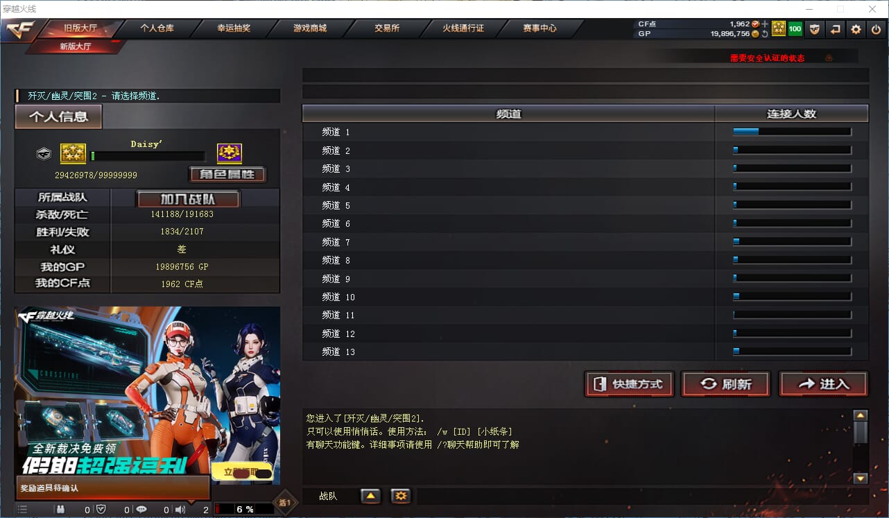 CFQM315073穿越火线账号详情图40