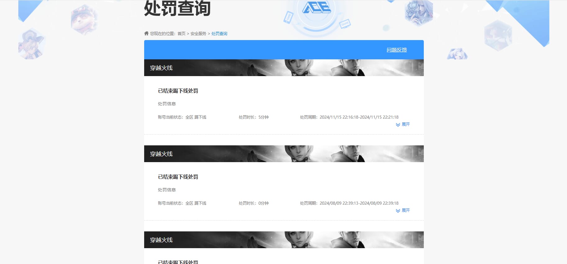 CFQM315073穿越火线账号详情图45