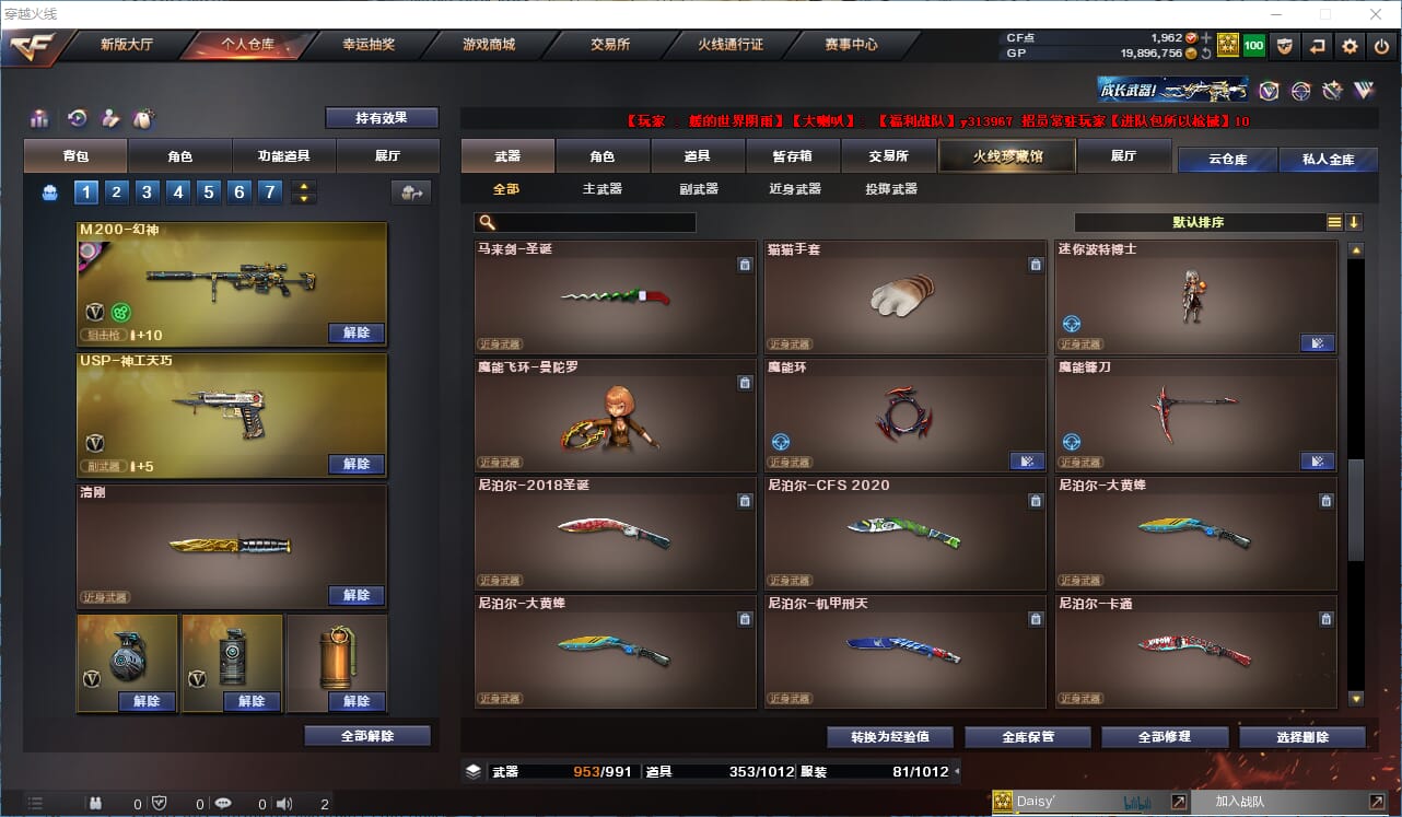 CFQM315073穿越火线账号详情图35