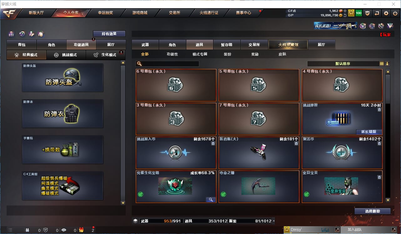 CFQM315073穿越火线账号详情图33