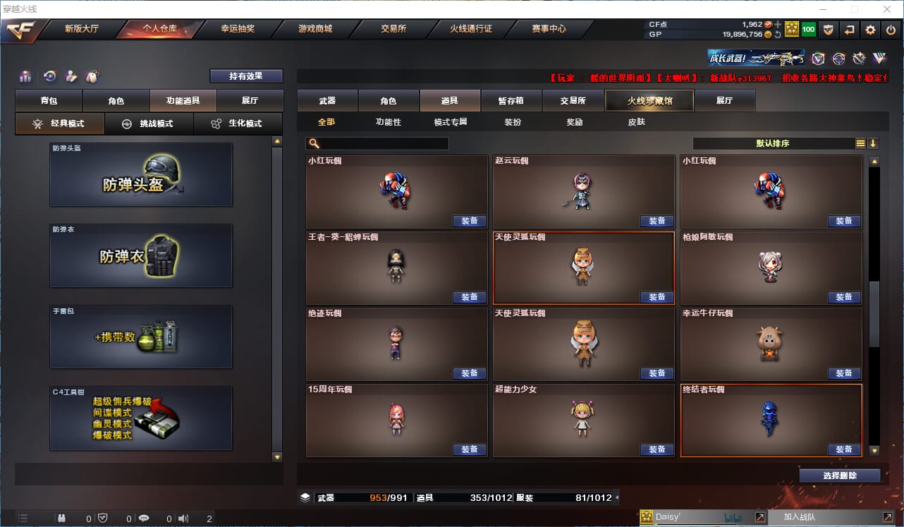 CFQM315073穿越火线账号详情图37