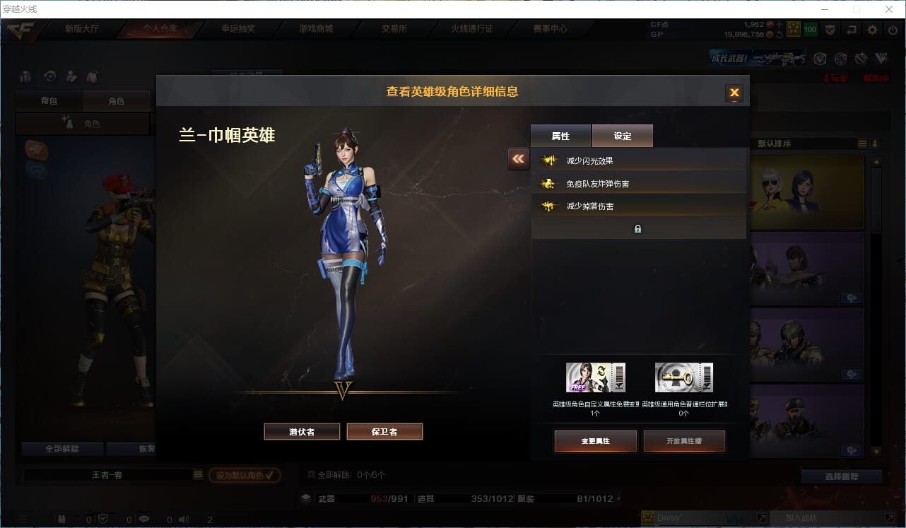 CFQM315073穿越火线账号详情图25