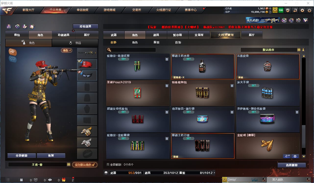 CFQM315073穿越火线账号详情图27