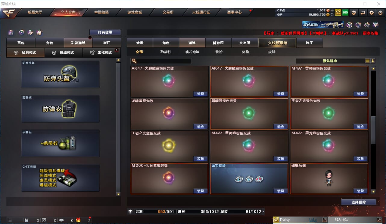 CFQM315073穿越火线账号详情图36