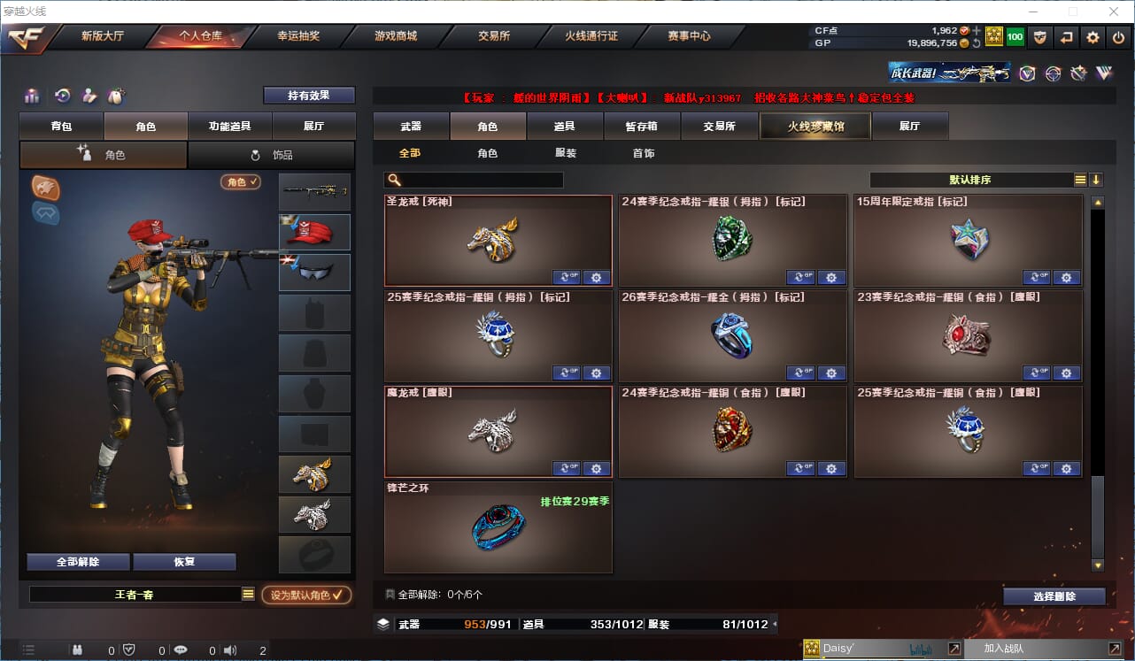 CFQM315073穿越火线账号详情图28