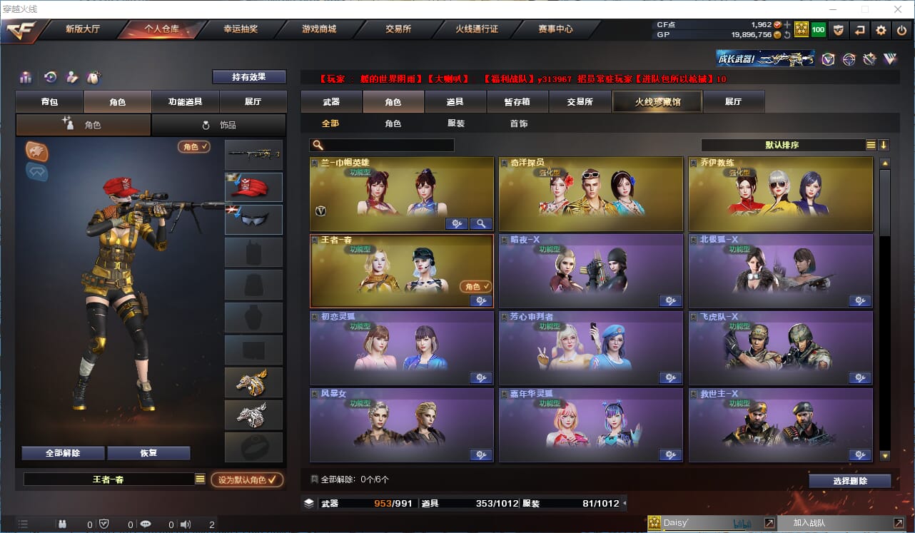 CFQM315073穿越火线账号详情图26