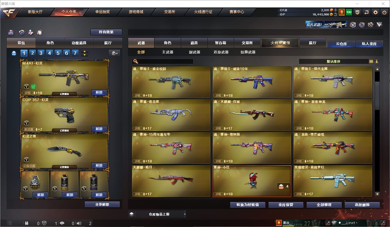 CFQM315074穿越火线账号详情图9