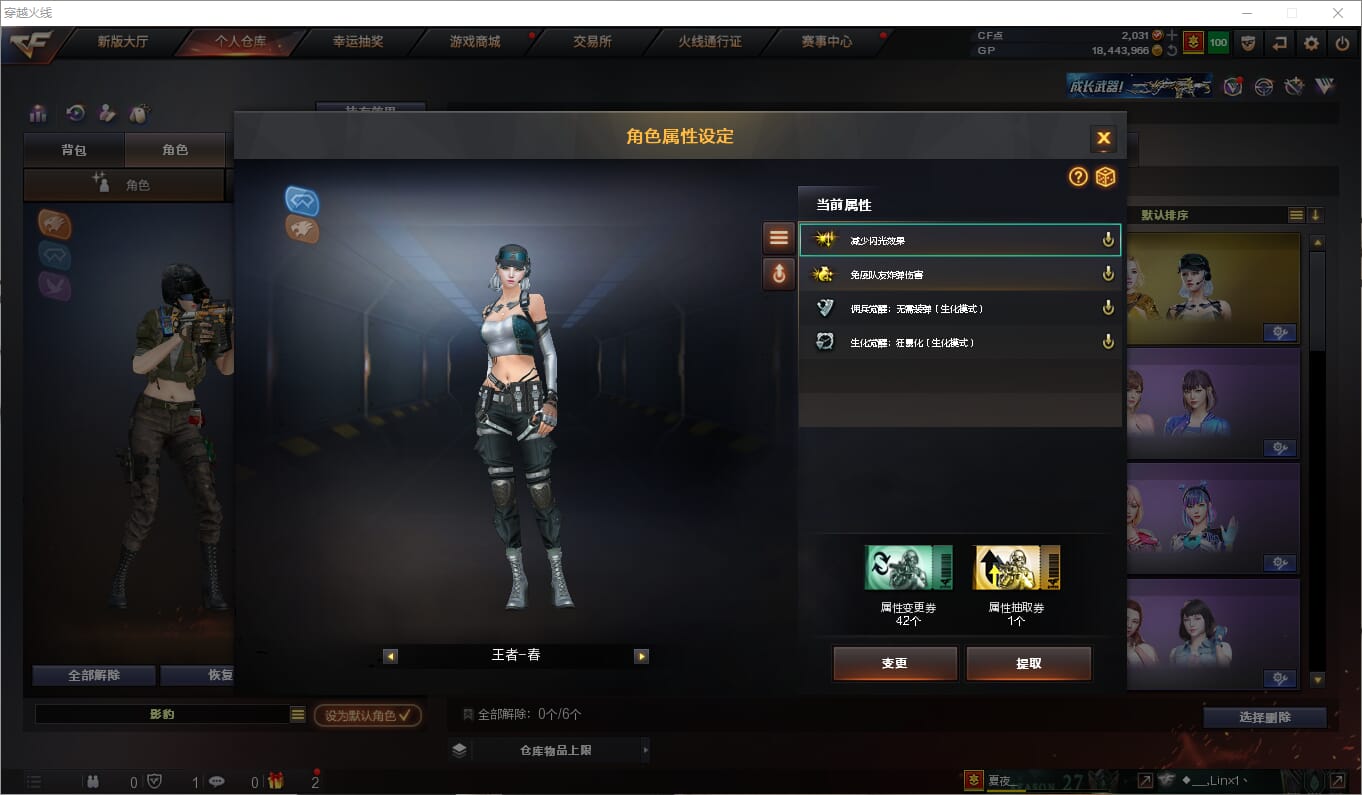 CFQM315074穿越火线账号详情图15