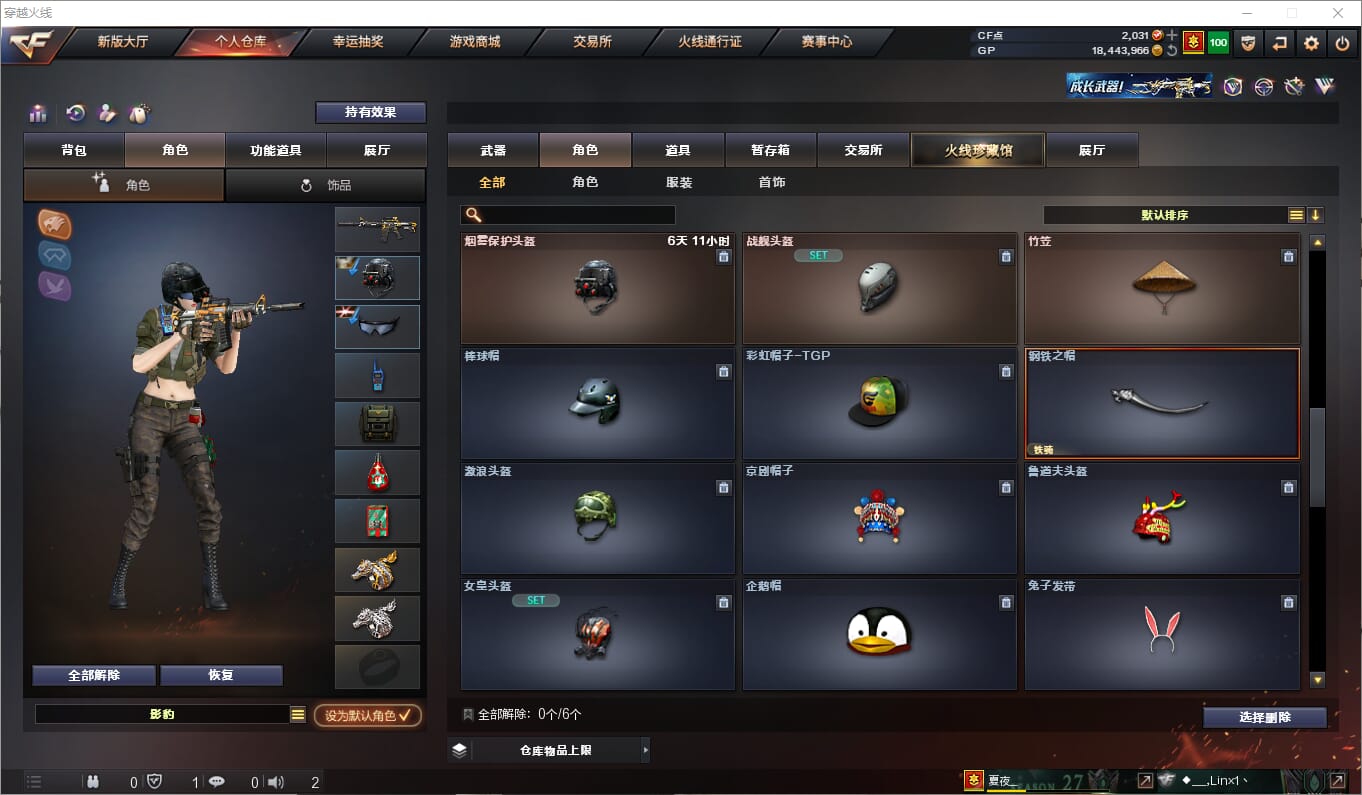 CFQM315074穿越火线账号详情图17