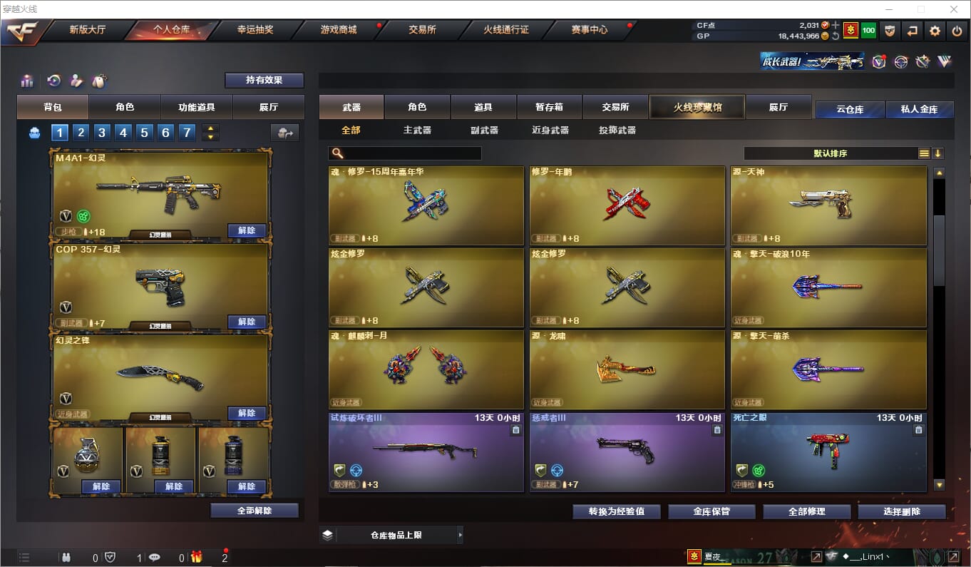 CFQM315074穿越火线账号详情图14