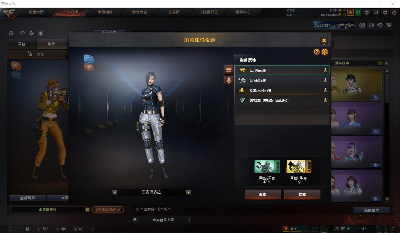 CFQM315074穿越火线账号详情图12