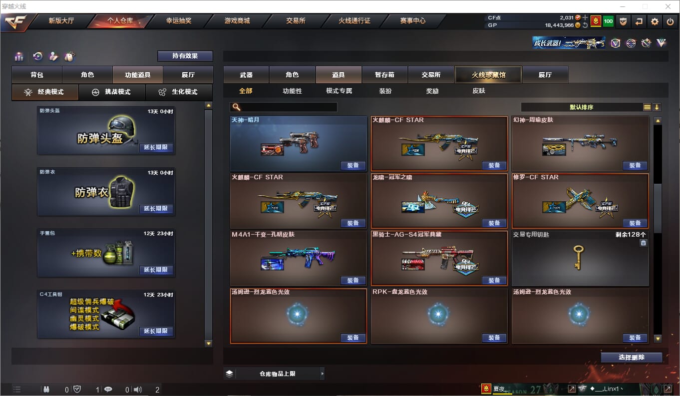 CFQM315074穿越火线账号详情图31