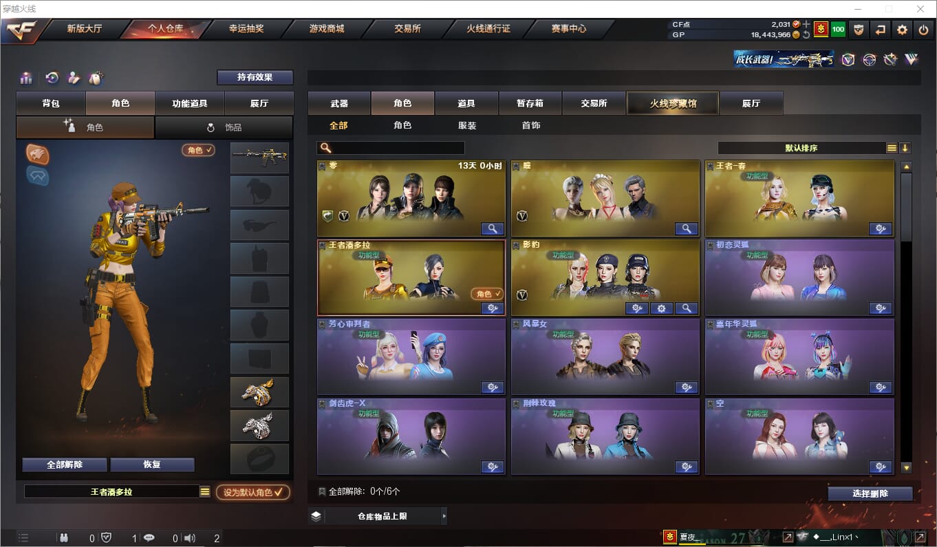CFQM315074穿越火线账号详情图16