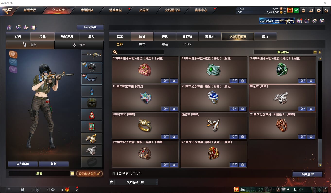 CFQM315074穿越火线账号详情图19