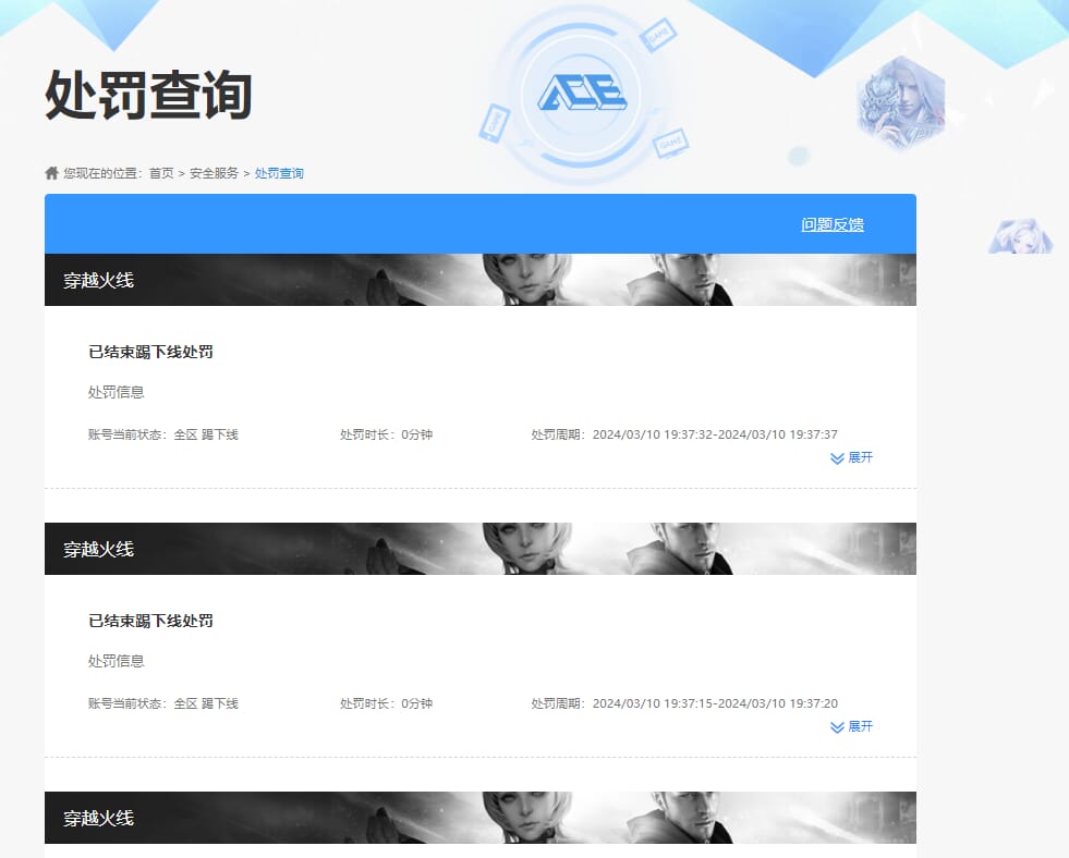 CFQM315074穿越火线账号详情图33