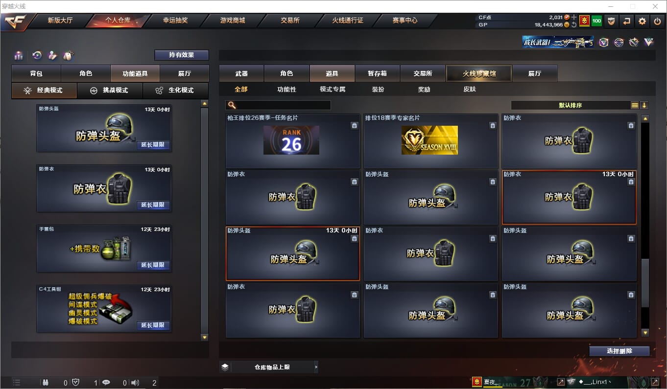 CFQM315074穿越火线账号详情图28