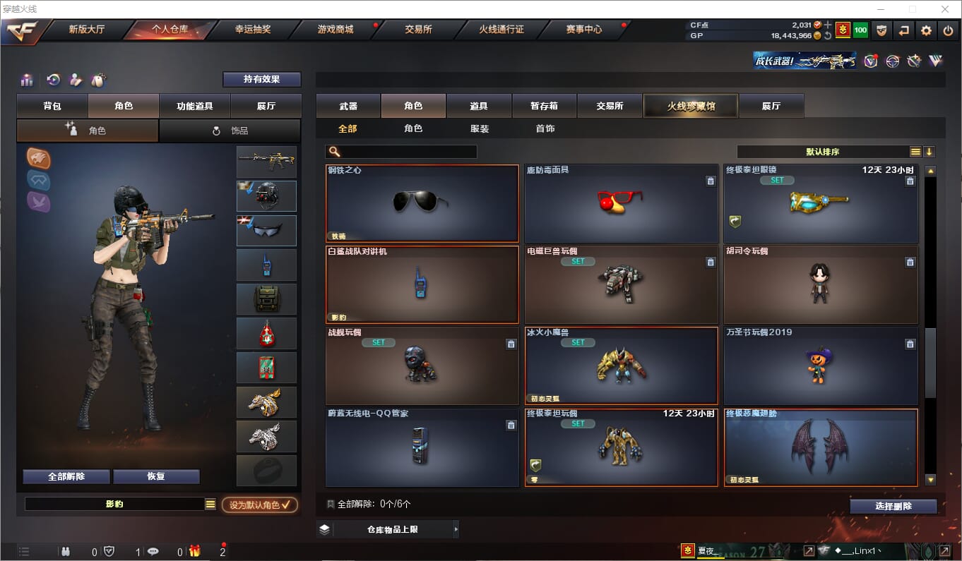 CFQM315074穿越火线账号详情图18
