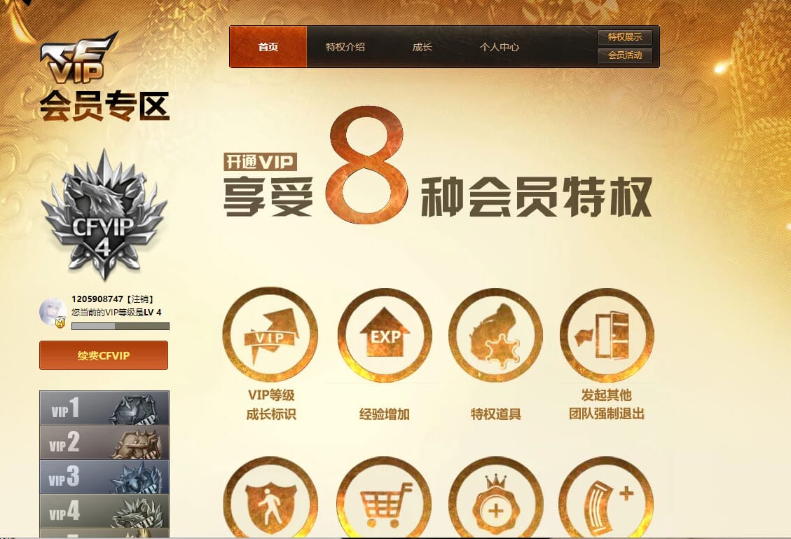 CFQM315074穿越火线账号详情图35