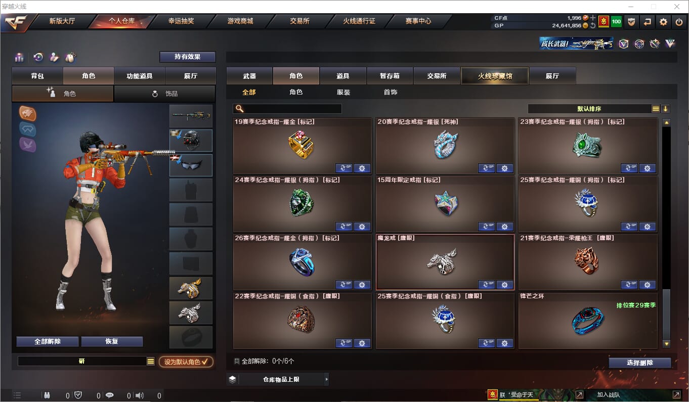 CFQM315075穿越火线账号详情图24 CFQM315075穿越火线账号详情图24