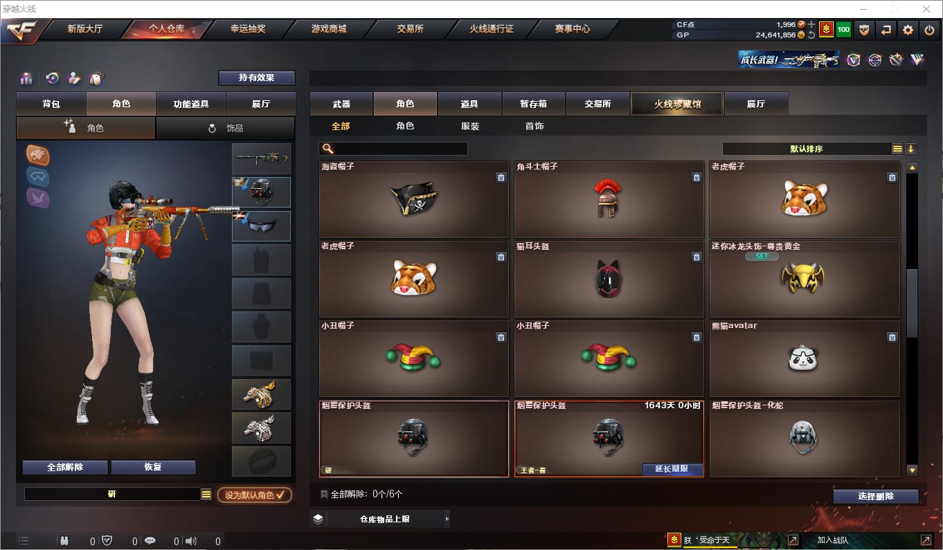 CFQM315075穿越火线账号详情图22 CFQM315075穿越火线账号详情图22