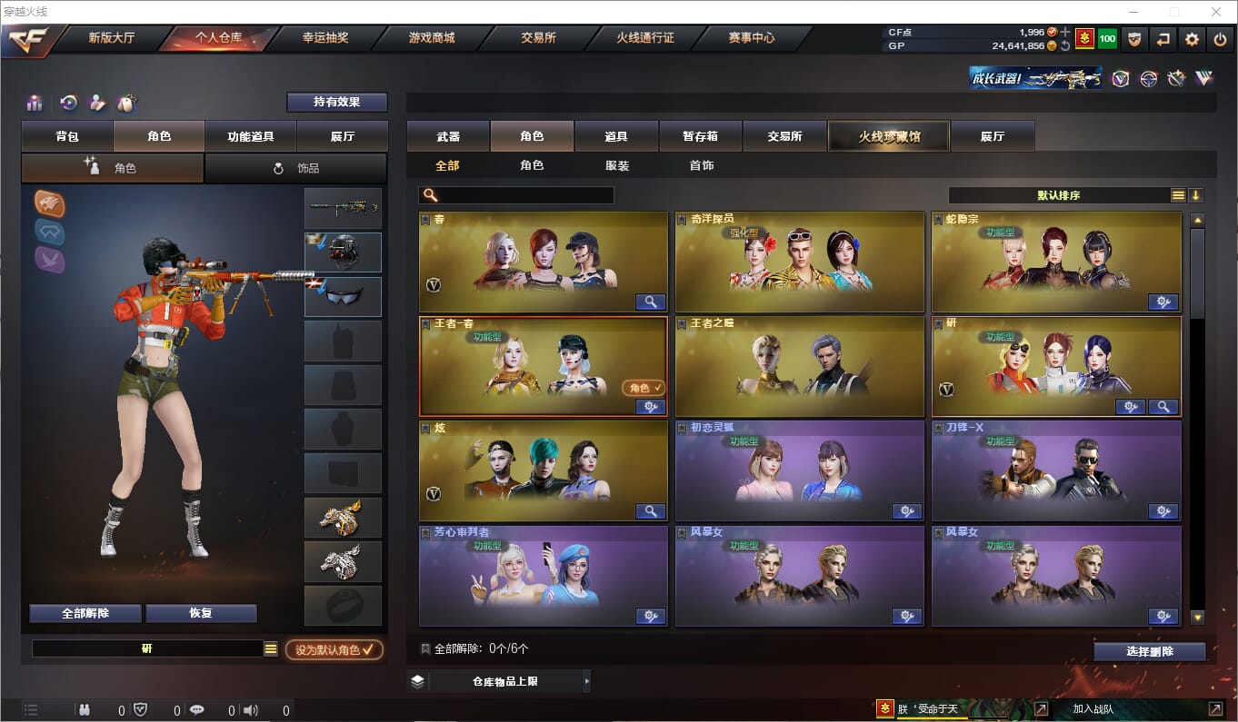 CFQM315075穿越火线账号详情图20 CFQM315075穿越火线账号详情图20