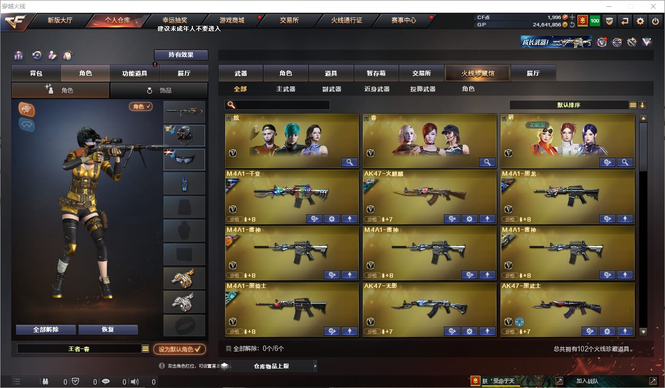 CFQM315075穿越火线账号详情图2 CFQM315075穿越火线账号详情图2