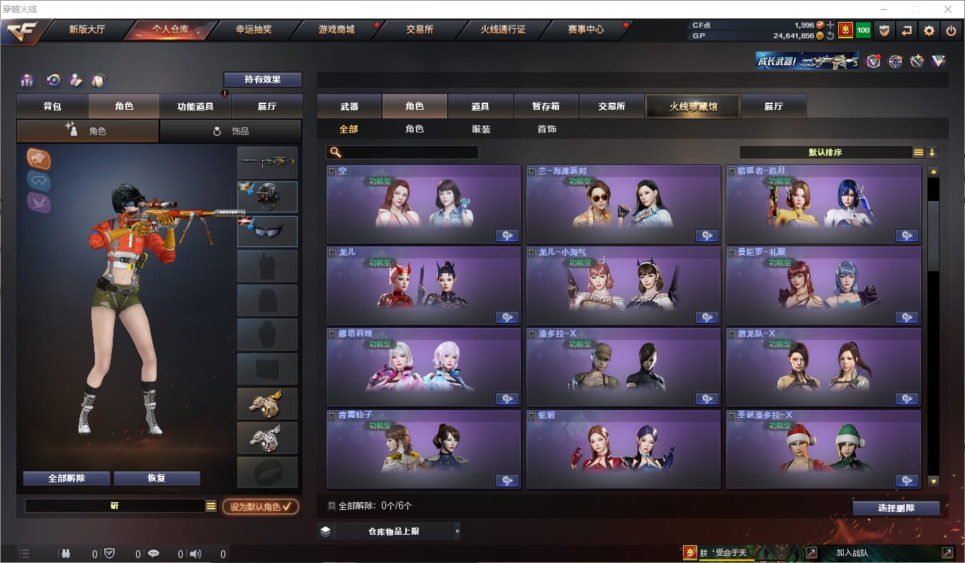 CFQM315075穿越火线账号详情图21 CFQM315075穿越火线账号详情图21